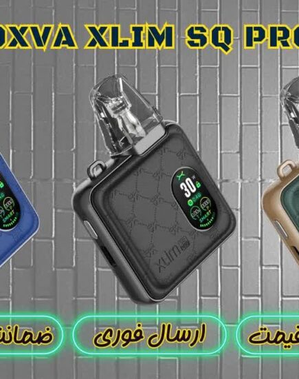 پادسیستم اکسوا اکسلیم اس کیو پرو-OXVA XLIM SQ PRO POD SYSTEM
